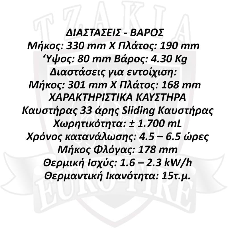 Sliding Καυστήρας Με Συρόμενο Κρυφό Καπάκι Για Τζάκια Βιοαιθανόλης Χωρίς Καμινάδα 33 άρης. - Image 3