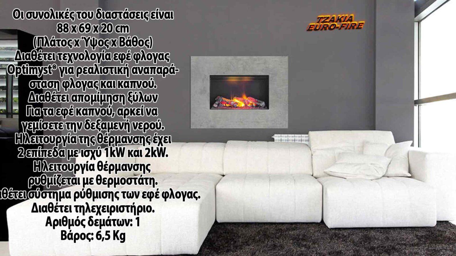 Nissum Concrete L Dimplex LED Επιτοίχιο Ηλεκτρικό Τζάκι - Image 2