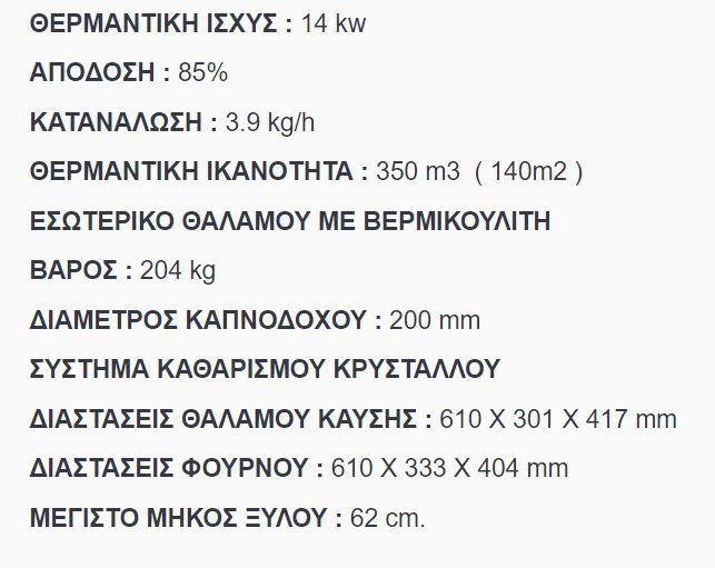 MURANO-R BRONPI Γωνιακή Μεταλλική Ενεργειακή Σόμπα Ξύλου με Φούρνο για γωνία τοίχου - Image 2