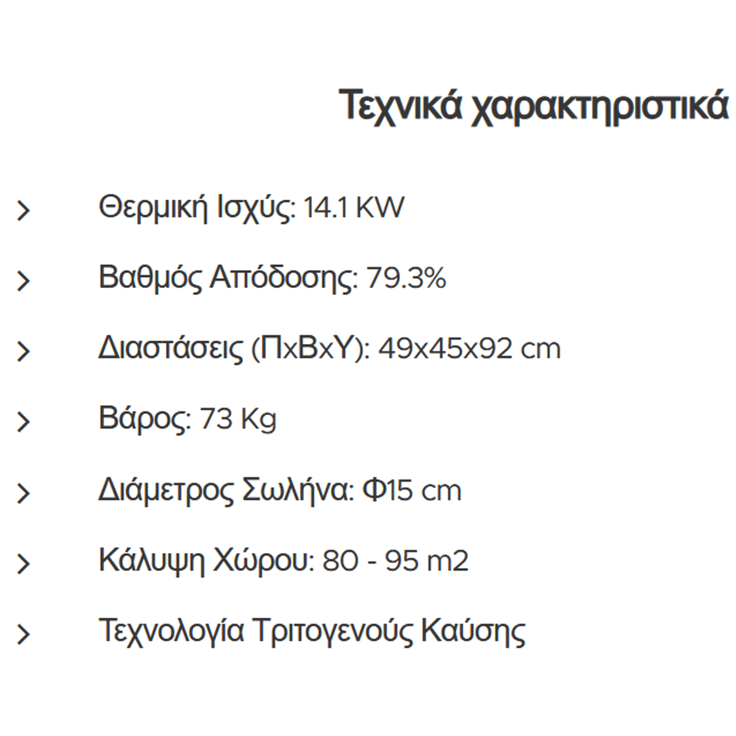 Ενεργειακή σόμπα ξύλου από ατσάλι 212 - Image 2