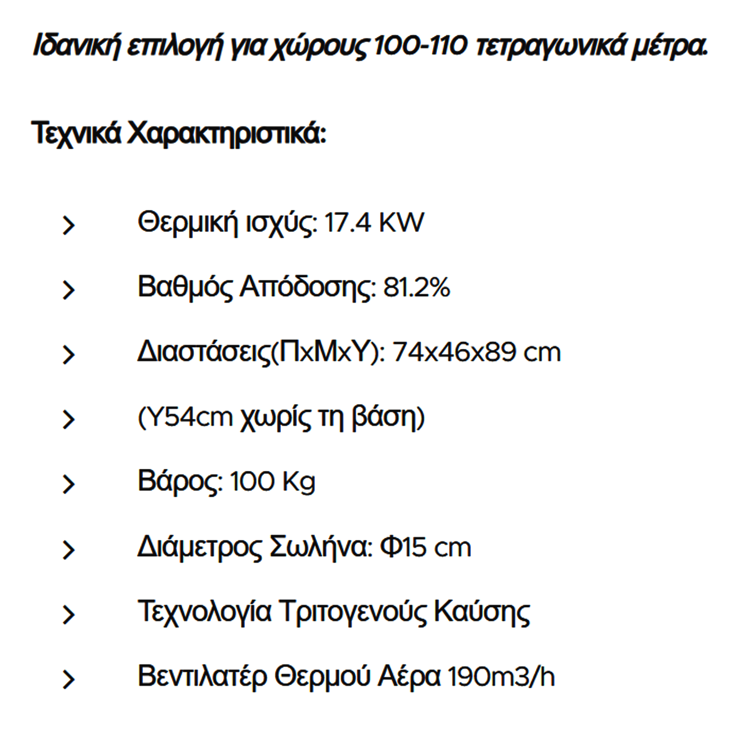 Ενεργειακή σόμπα ξύλου αερόθερμη από ατσάλι 2070 - Image 2