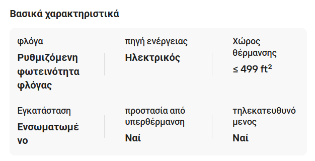 Ολογραφικό ηλεκτρικό τζάκι 50 ίντσες - Image 9